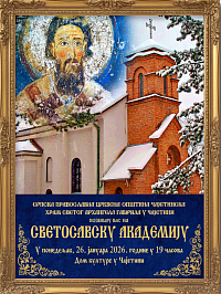 Saint Sava Academy in Čajetina