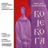 January 27th at 7pm.