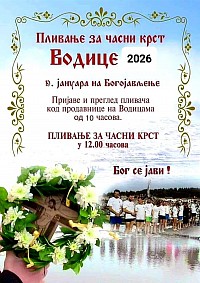 Swimming for the Holy Cross on Zlatibor