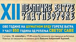 Program of the Poetic Fire of Zlatibor Festival 18.11.2025