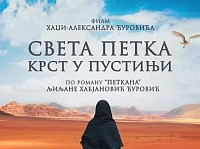 movie Petkana - Zlatibor