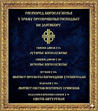 Schedule of services at the Church of the Transfiguration of the Lord Zlatibor